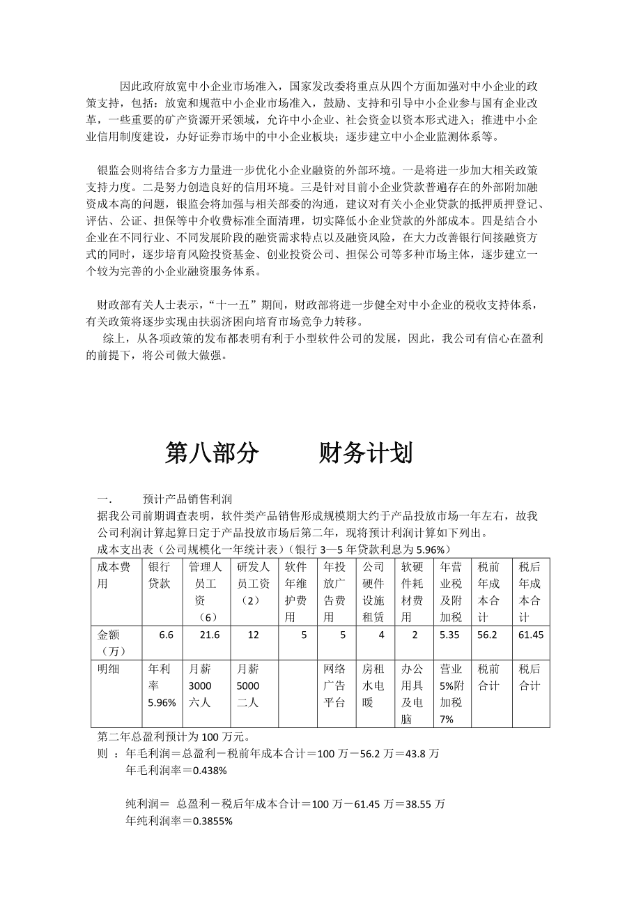 山东寿光城建1号债权融资计划(山东寿光债务)