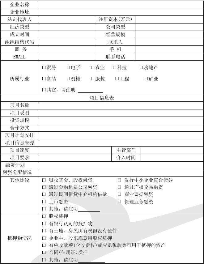 山东寿光城建1号债权融资计划(山东寿光城投集团)