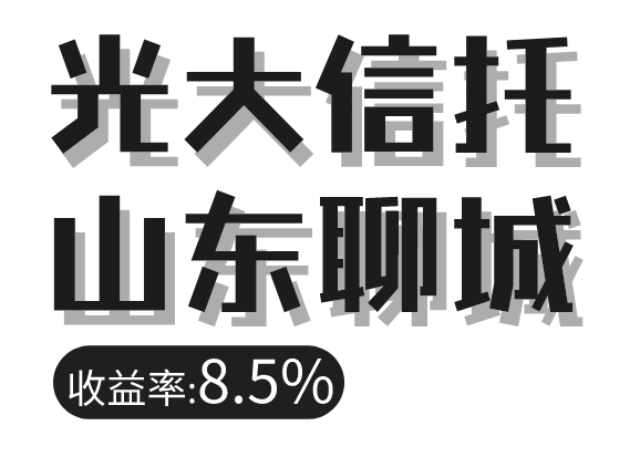 央企信托-275号盐城df政信(江苏盐城市政信信托)