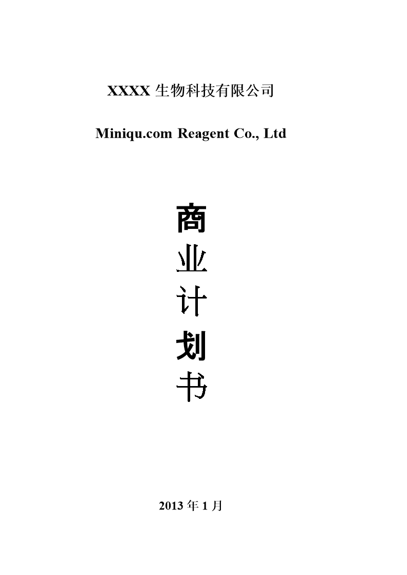 包含山东寿光城建1号债权融资计划的词条